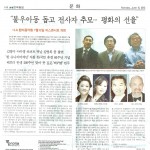 Koreatimes06052013