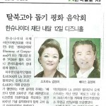 Koreatimes_20130604