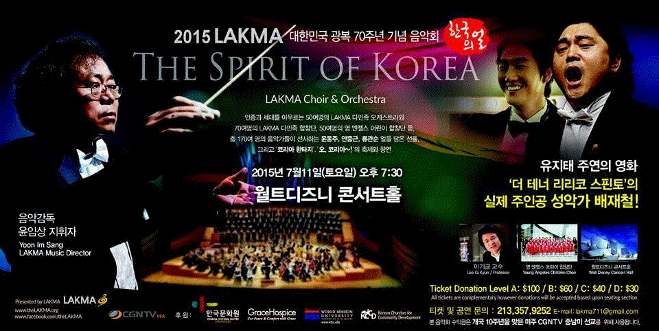 The Spirit of Korea-071115
